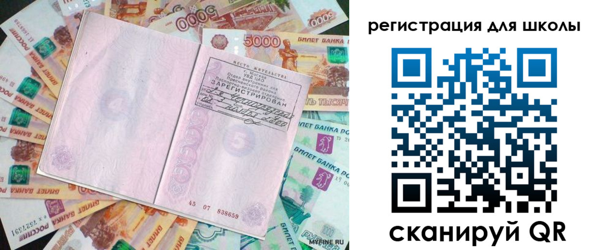 регистрация для дет. сада в Шатуре