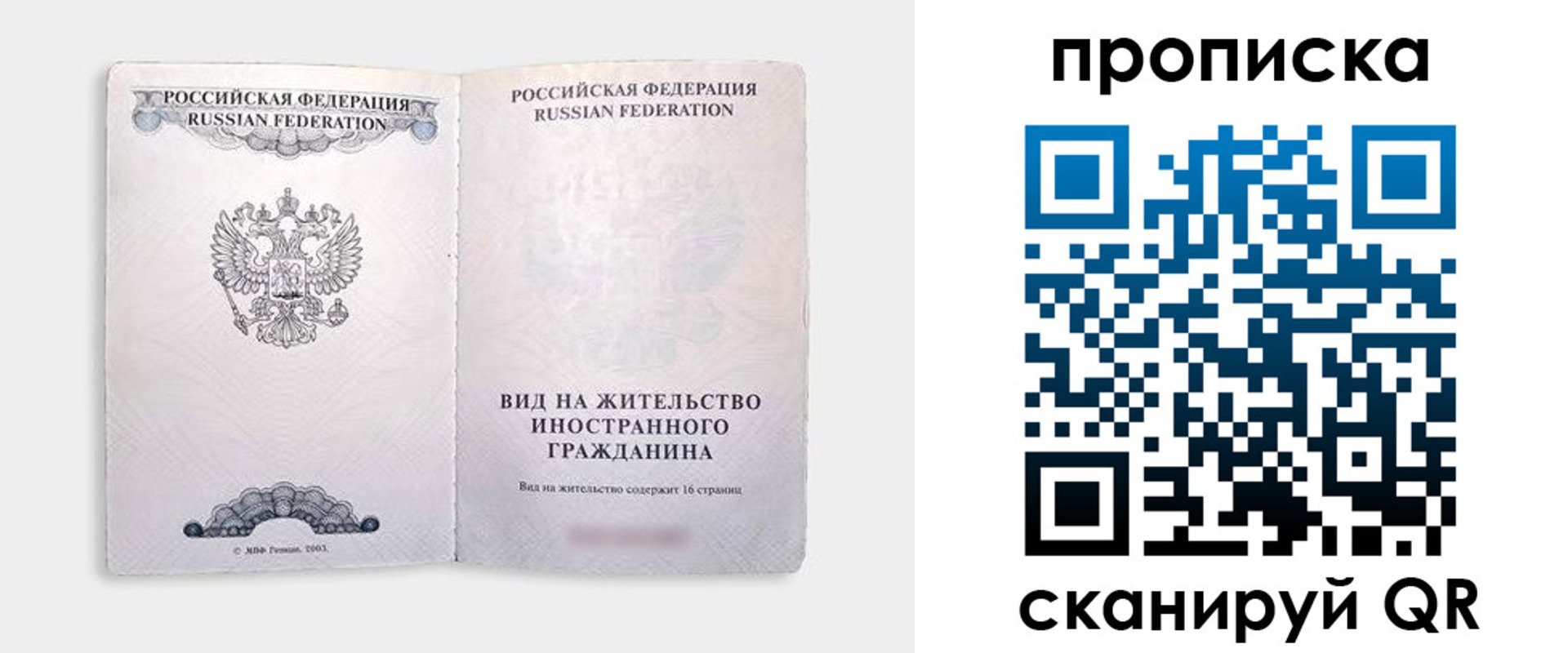 прописка в квартире в Шатуре